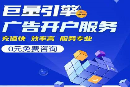案例剖析：信息流推广开户的收益与风险